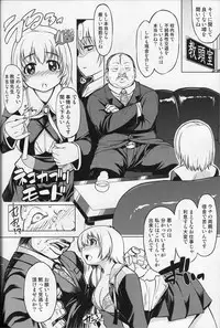 (C87) [Xration (mil)] MIXED-REAL Union (Zeroin) [Incomplete]