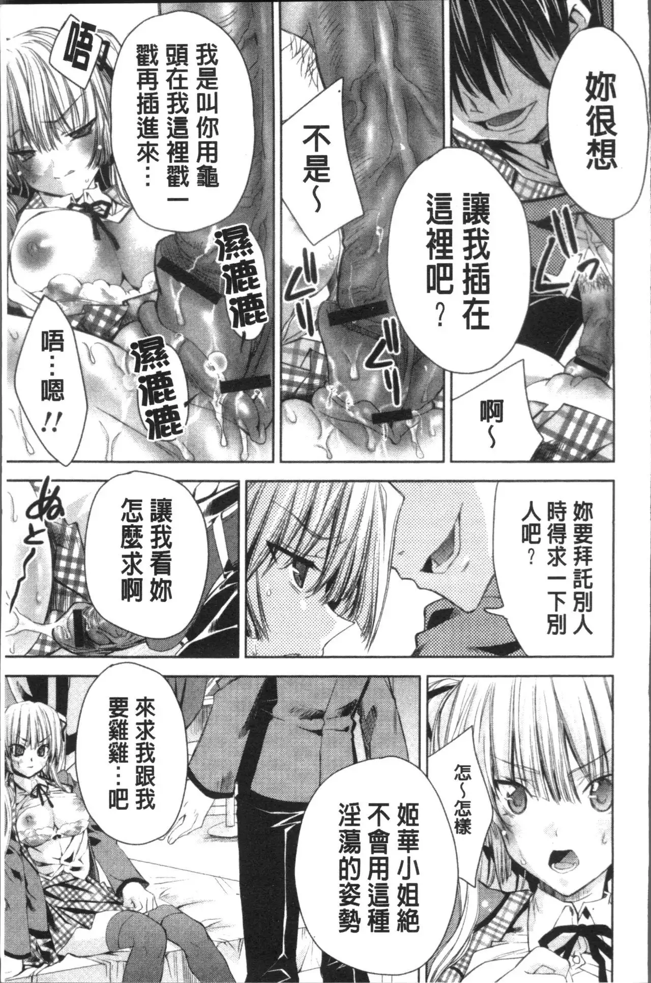 Usagi tachi no Momoiro Yugi