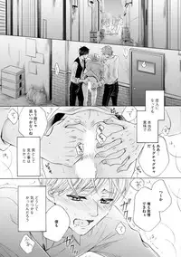 [Kamon Saeko] Futari no Musuko ni Nerawarete Imasu 2