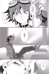 (DUEL★PARTY4) [BlackFOX-004 (Yanagirokuro)] OVER-POSSESSIVE YOU (Yu-Gi-Oh! ARC-V)