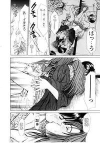 [Sano Takayoshi] Immoral Love