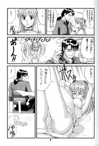 (C52) [Saigado (Ishoku Dougen)] Feel My Vibe (Neon Genesis Evangelion)