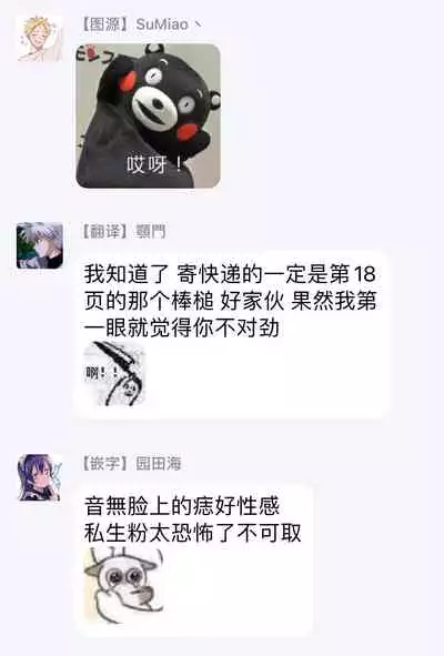 Ore dake no Senzoku Alpha | 独属我的alpha Ch. 1-2