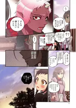 Onakani Ippai, Ayakashi no Tane Hyakkiyakou