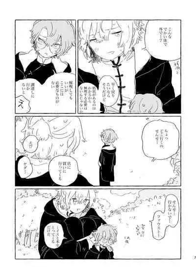 Kiminara nandatte Ii kedo