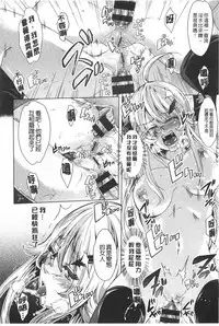 [Outou Chieri] Mix Cherry | 調合的小櫻桃 [Chinese]