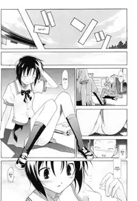 [Masahiro Itosugi] A 2D Dream [English] [Sling]