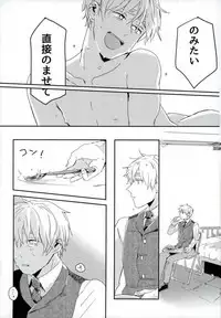 [トトトツーツーツートトト (ロランC)] こまどりの雛が溺れた (Axis Powers ヘタリア)