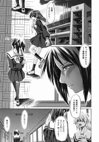[Jonii Ume] Ima no Watashi niwa Kairaku koso Subete