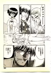 [Yamamoto Kenji] Seiken Cinderella