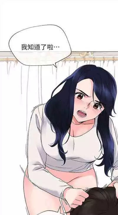 [週五] [夜行星 & 柚子] 重考生 1-82 官方中文（連載中）