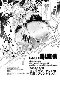 (C91) [QUDA (Qudamomo)] Endless Drug Wars Kusuri (Granblue Fantasy, NEW GAME!)