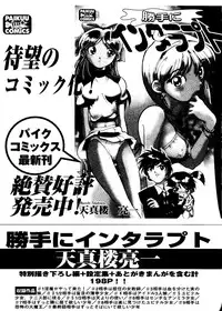 [Anthology] Pai;kuu Dainijuuichigou (Various)