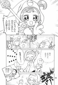 (C61) [Harvest Home (Kayanagi Takahiro)] Tsutanai Juumon 02 Kaiteiban (Ojamajo Doremi)