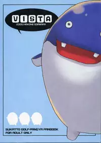 (CosCafe14) [VISTA (Odawara Hakone)] Ofukosu Nari. (Sukatto Golf Pangya)