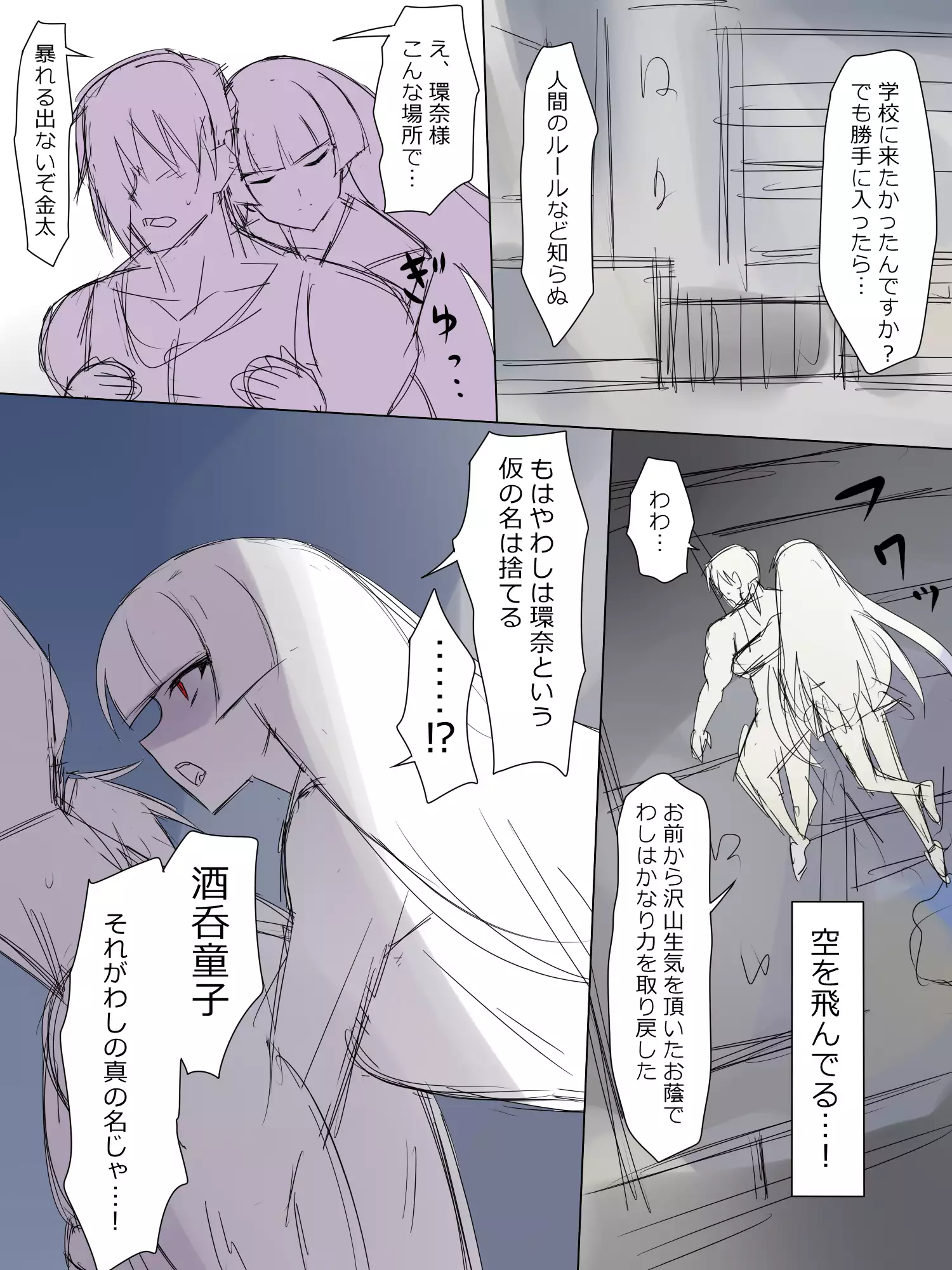 Akuryou ni Koi o Shite Shimatta Kinta-kun