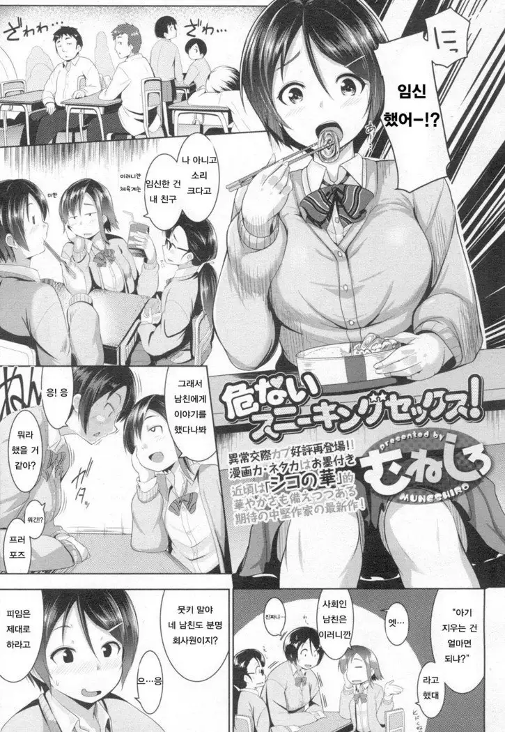 Abunai sunīkinguzekkusu