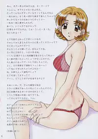 [Polorinken (Polorinken)] Menu 25 Against Love Train (Sentimental Graffiti)