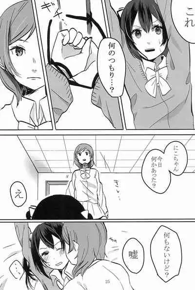 Aiiro no Dokusenyoku