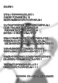 Akogare no Senpai ni