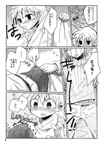 [ポの一族 (サイコ)] 私がやったわ (Hunter x Hunter)