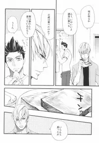 (SUPER23) [SU (Enuko)] Sora no Otoshimo (Sengoku Basara)