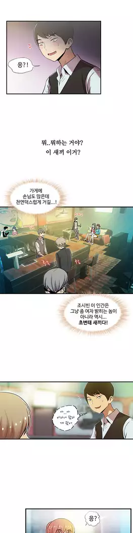 One Room Hero Ch.1-44