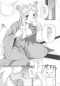 (C68) [Shimanto Seiryuu (Shimanto Youta)] WILDHEART