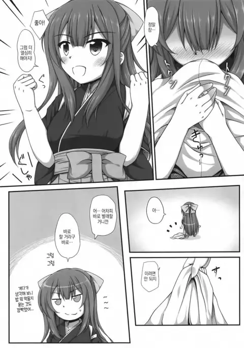 Ganbare! Kamikaze-san