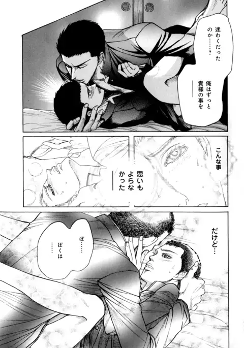 b-BOY Phoenix Vol.9 Gakuran Tokushuu