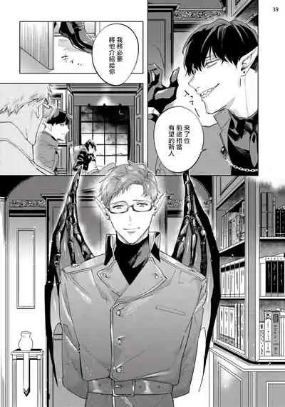 [Yao] Inma-sama ni Hallelujah! | 赞美淫魔大人! Ch. 1-7 完结[Chinese] [拾荒者汉化组] [Digital]