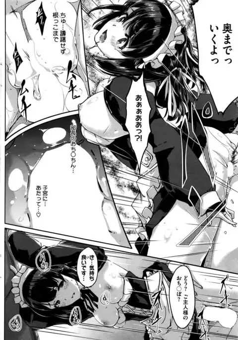 Reika wa Karei na Boku no Maid Ch. 1-8