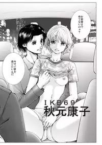 [Ichitomo Kazutomo] Bishoujo Idol o Muke 1 [Digital]