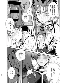 [Microbeurre (Kohata Tsunechika)] Kyousei Shikkou (Fate/Grand Order) [Digital]