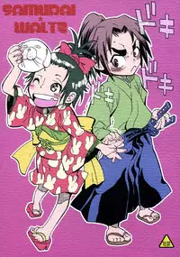 (C72) [Suika Tokei (Suika Koron)] Samurai Waltz (Samurai Usagi)