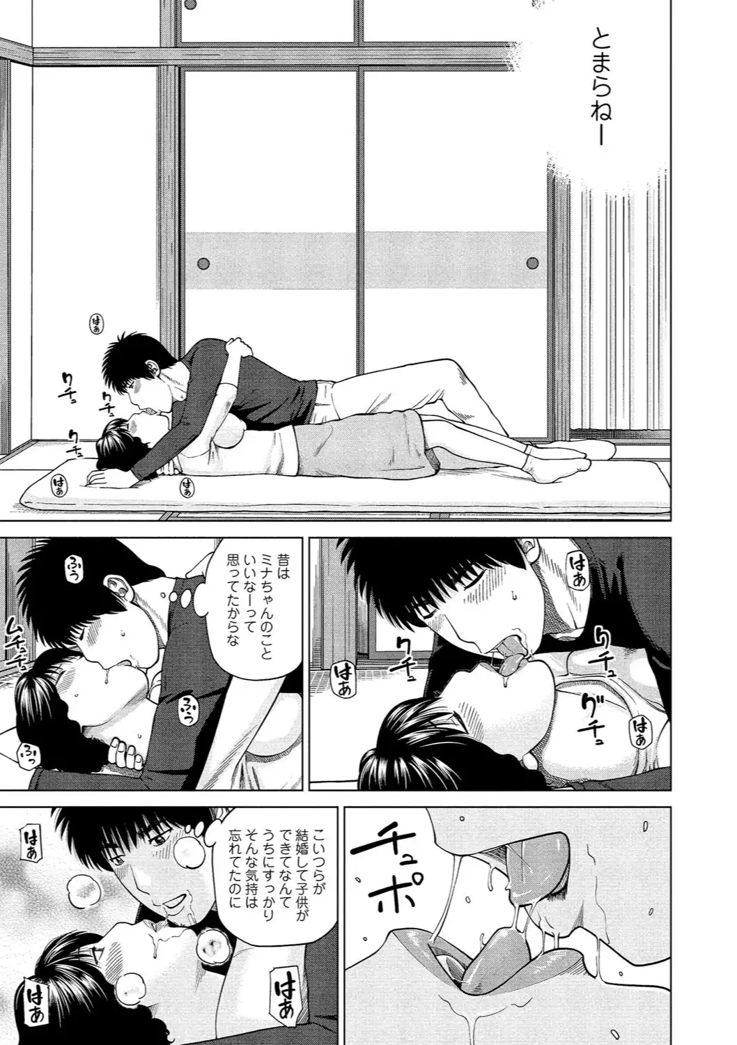 37-sai Hoshigarizuma