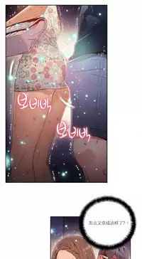 [Park Hyeongjun] Sweet Guy Ch.22-44 (Chinese)