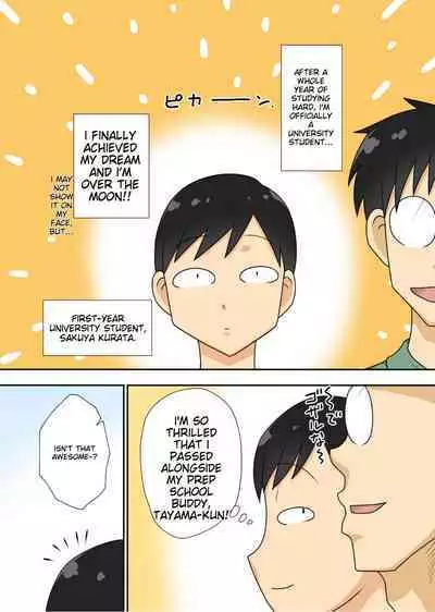 InCha no Oi to Oba to 〇〇 | Incha's nephew and aunt