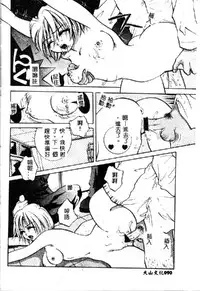 [Sakuya Shion] Kichiku Dorei [Chinese]