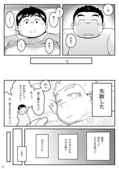 [Kimi Sen (NOL)] HIKI-WAKE [Digital]