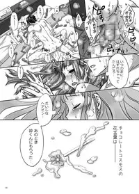 [Aqua-baiser (Serikawa Saki)] Koi no Uta Preview Book [Digital]