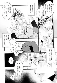 [Anthology] b-BOY Phoenix Vol.10 Odougu Tokushuu