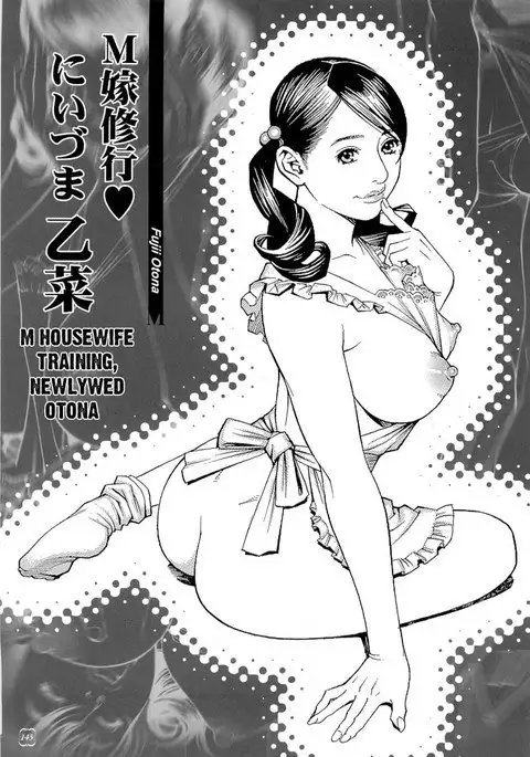 M Onna Senka Ch12 - M Housewife Training