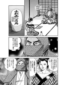 漫画人妻快楽庵 Vol.11 [DL版]