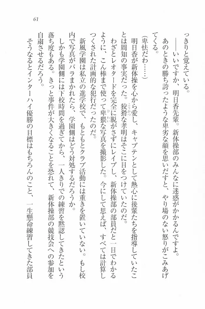 花束 ～三人のキャプテン