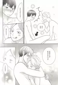 (C88) [Orange Caramel. (Hatori Yuzuca)] 0613 (Haikyuu!!) [Incomplete]