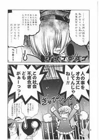 (C64) [Ducky Duck (K. Uehara)] Panyopanyo Paniponi Kannou Shashinshuu (Pani Poni Dash!)