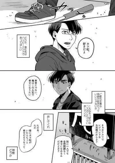 Ai to Iwanakya Wakaranai Darou ka