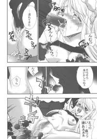 [Neo Frontier with MILK-SIZE] Be Ambitious (Full Metal Alchemist)