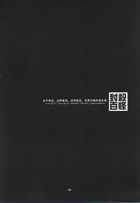 (CR32) [Heroes Factory (Fujimoto Hideaki)] Fuusatsu Hyakkai Maki no Nana